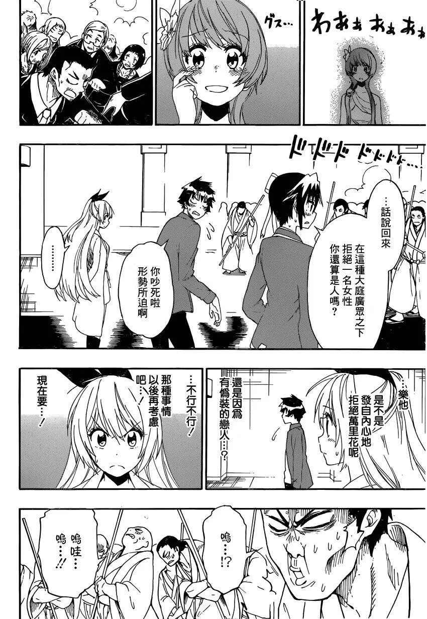 190话 第16页