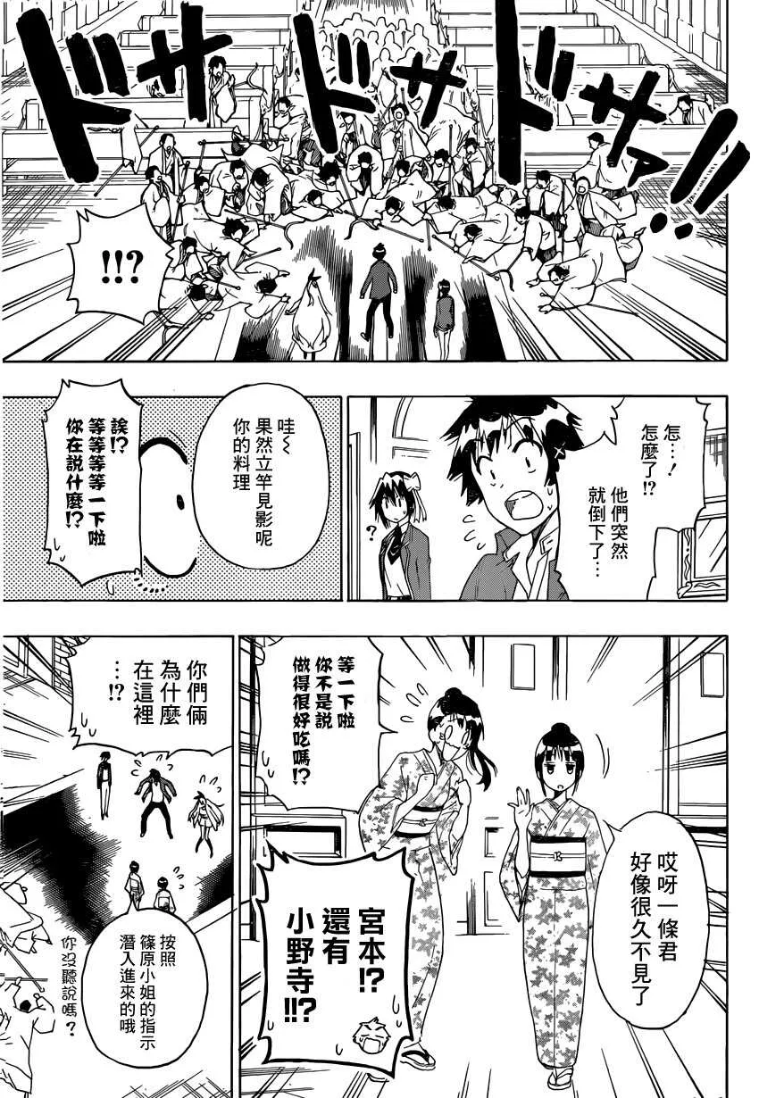 190话 第17页