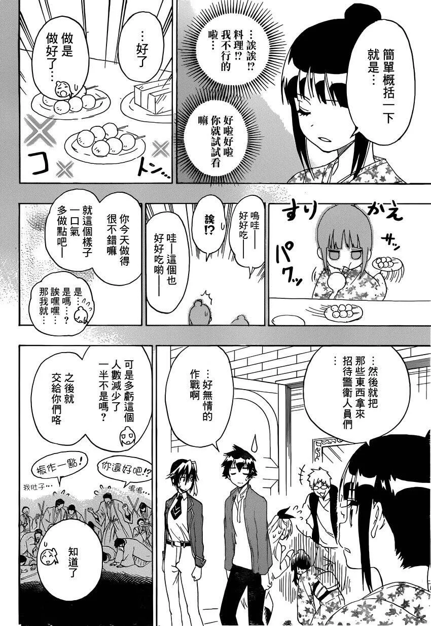190话 第18页