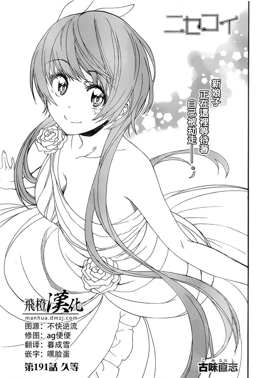 190话 第20页
