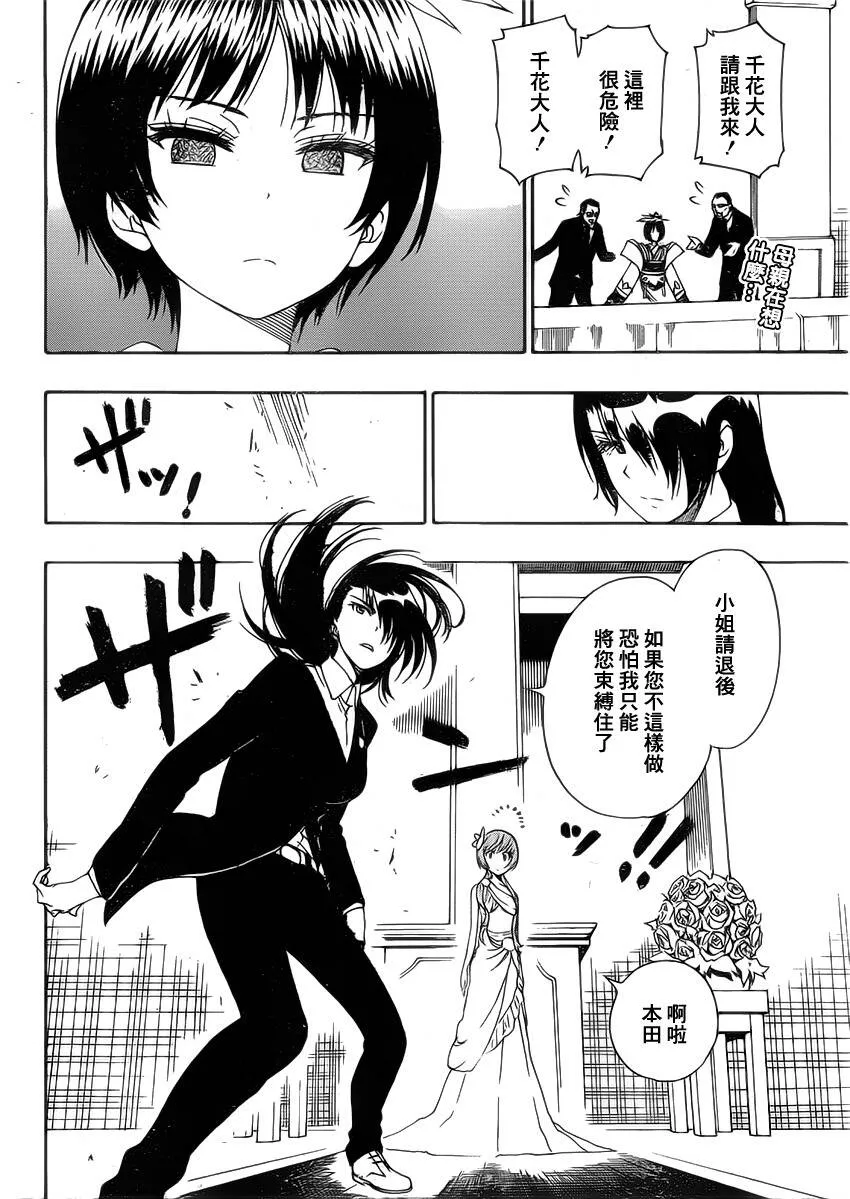190话 第21页