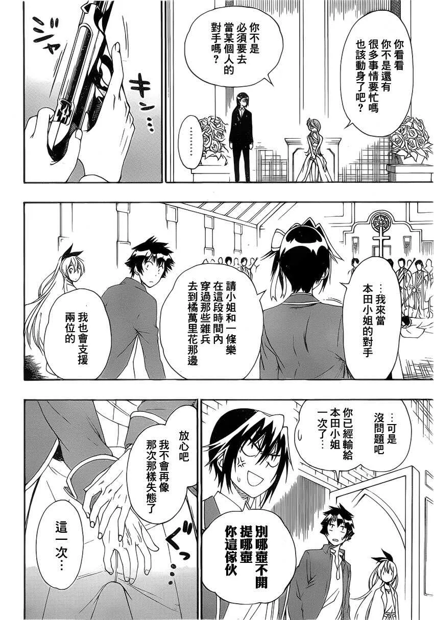191话 第4页