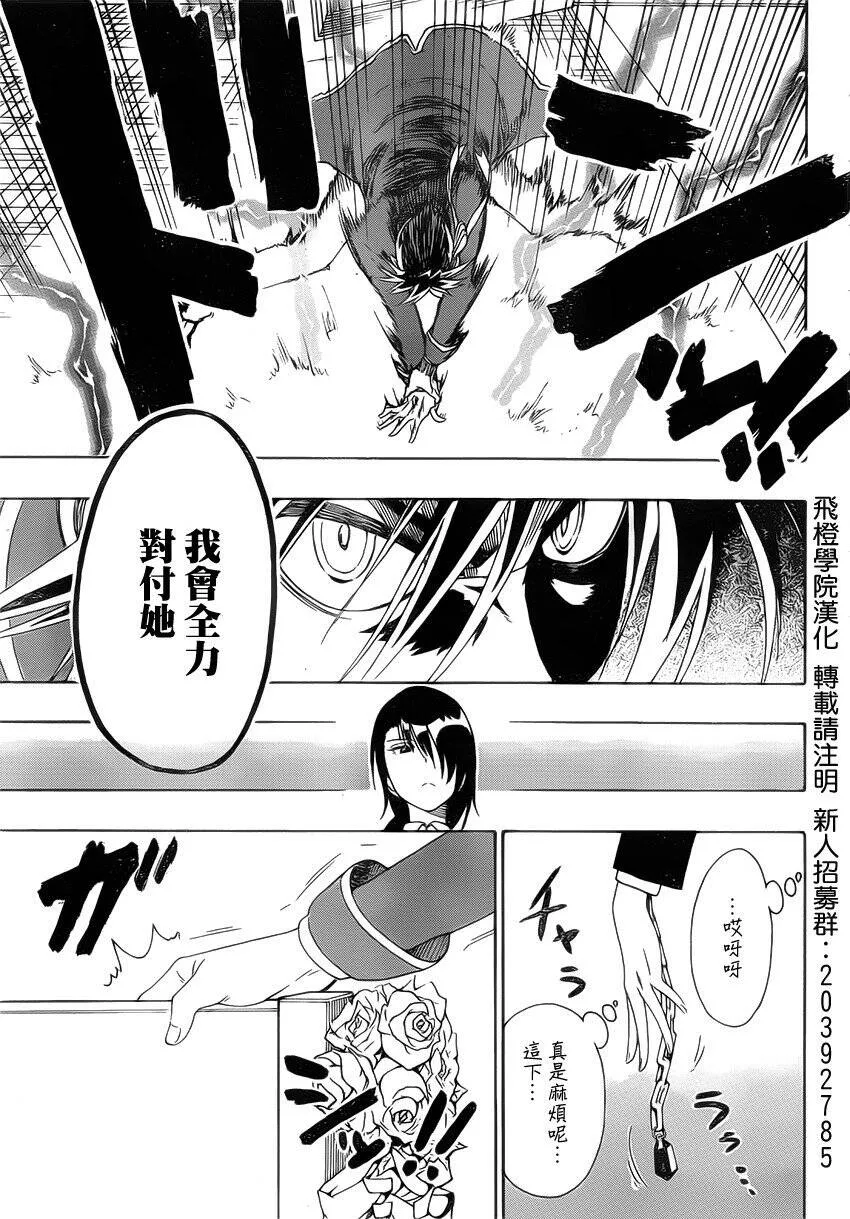191话 第5页