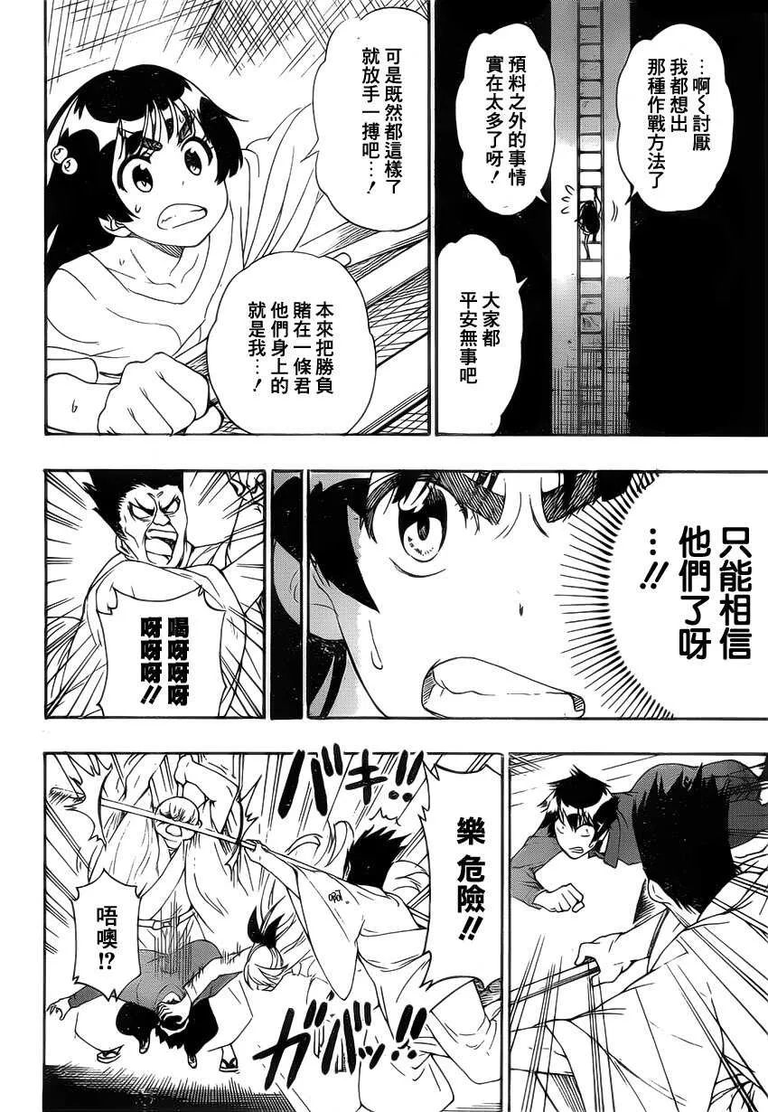 191话 第8页
