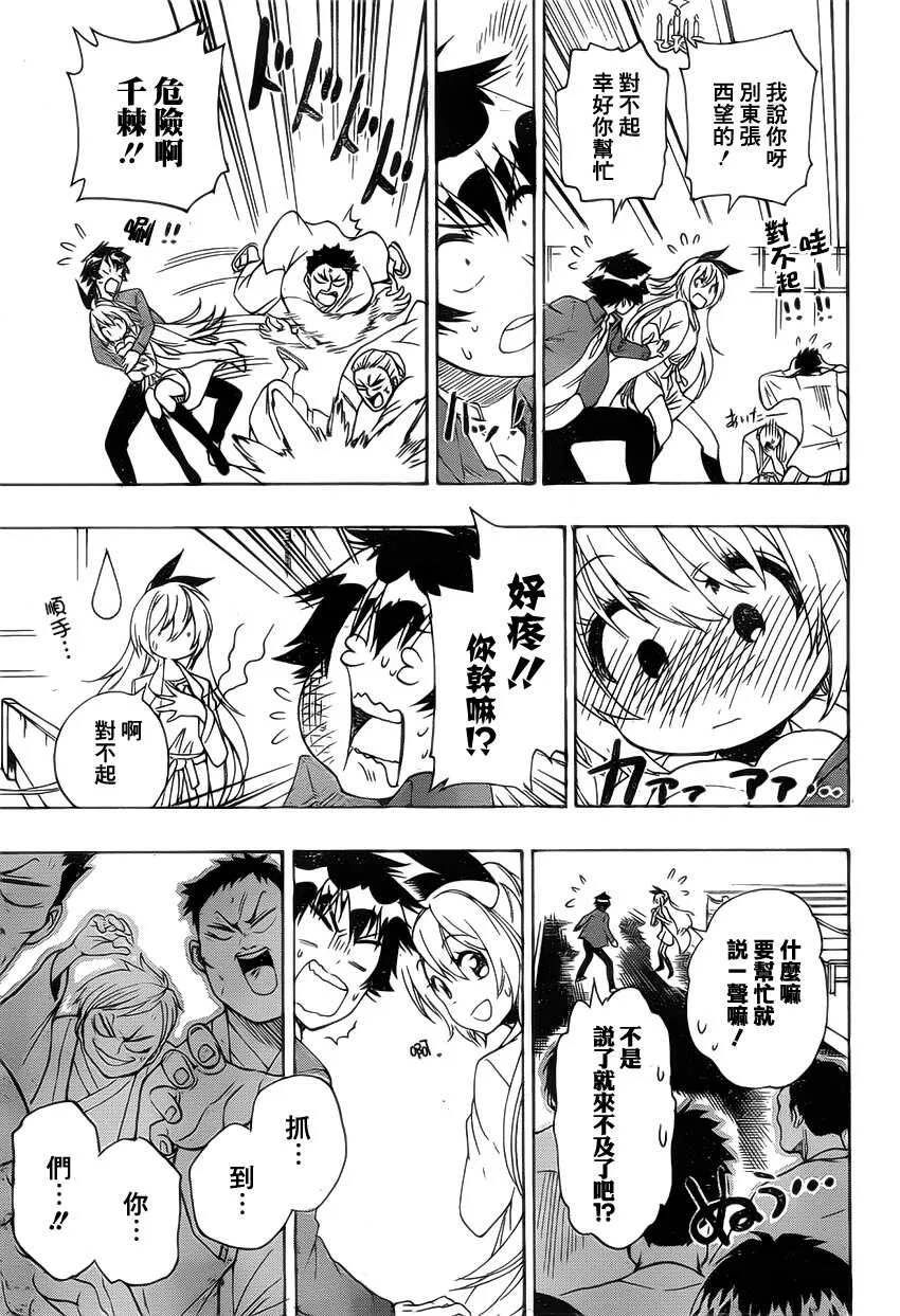 191话 第9页