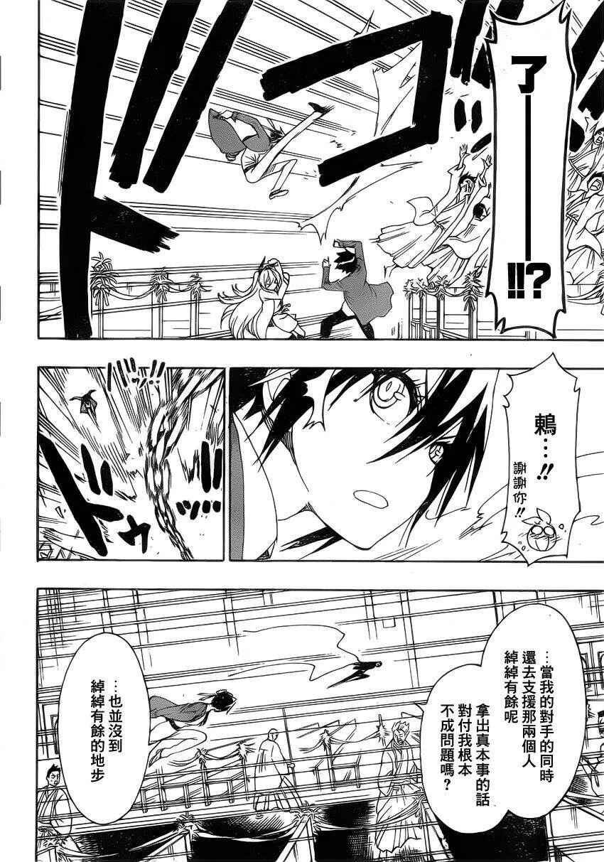 191话 第10页