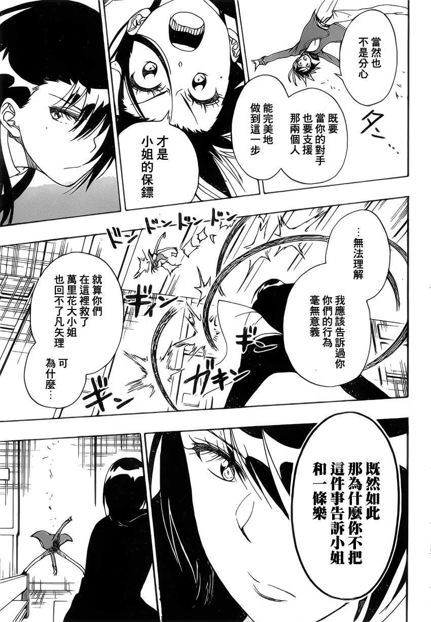 191话 第11页