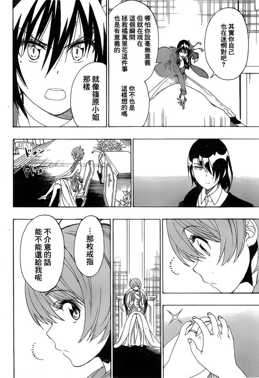191话 第12页