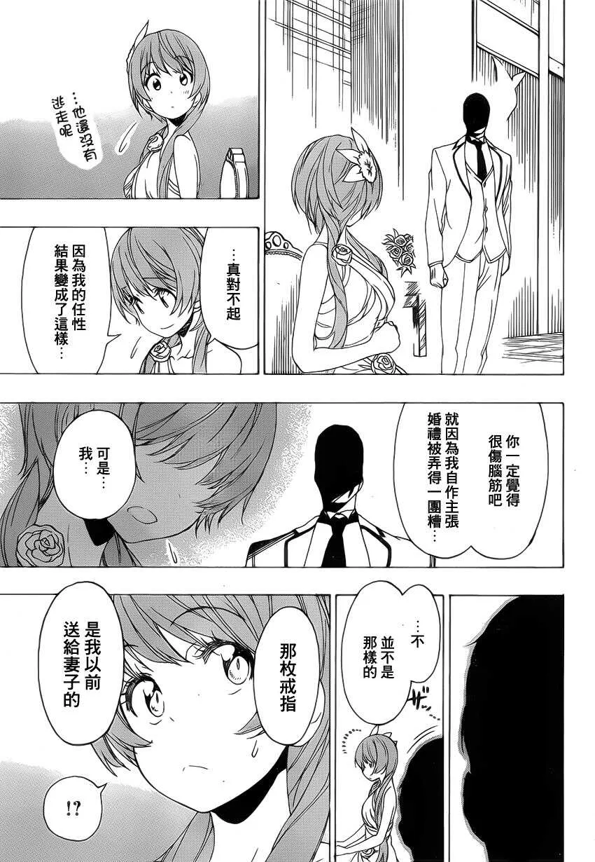 191话 第13页