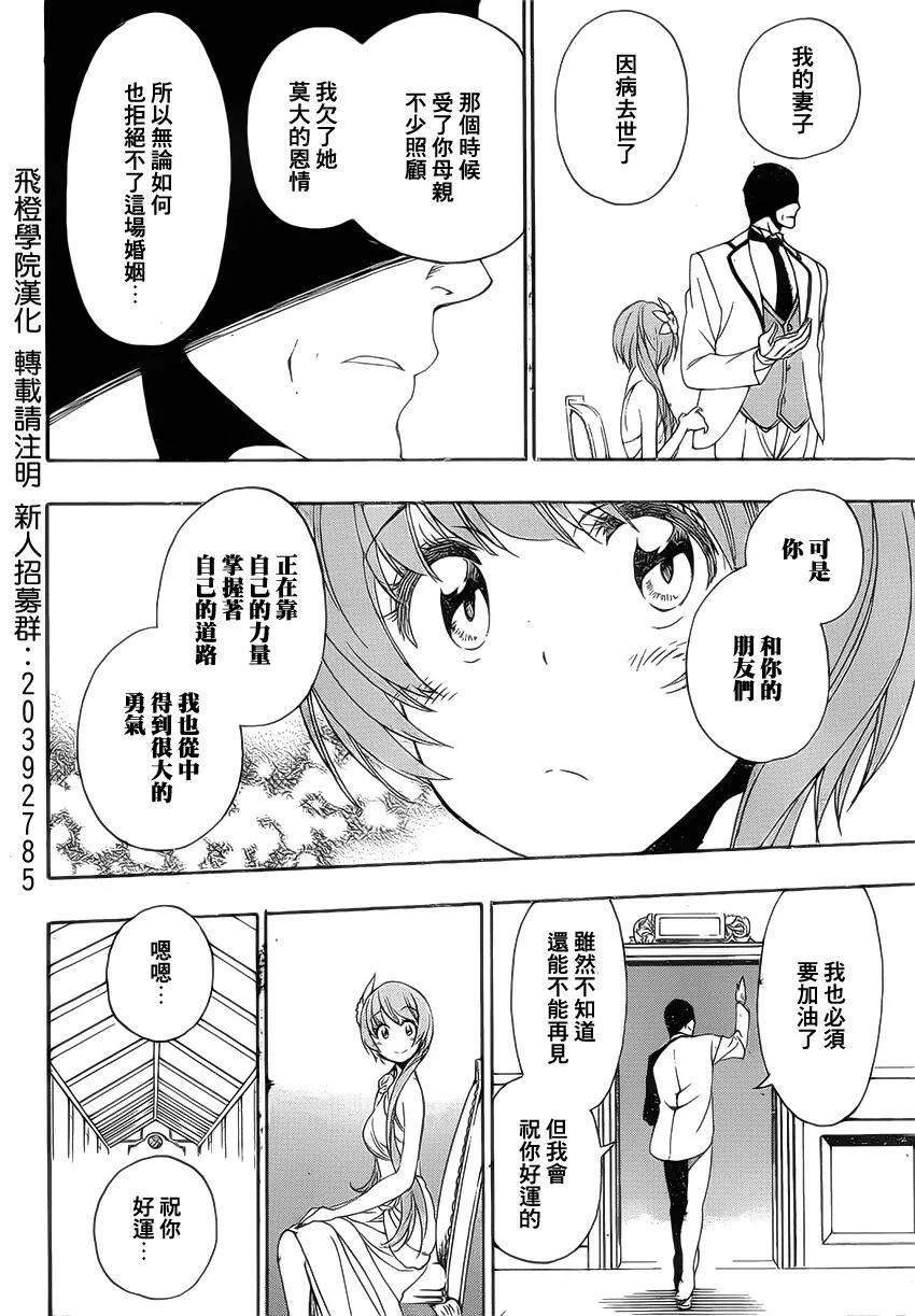191话 第14页