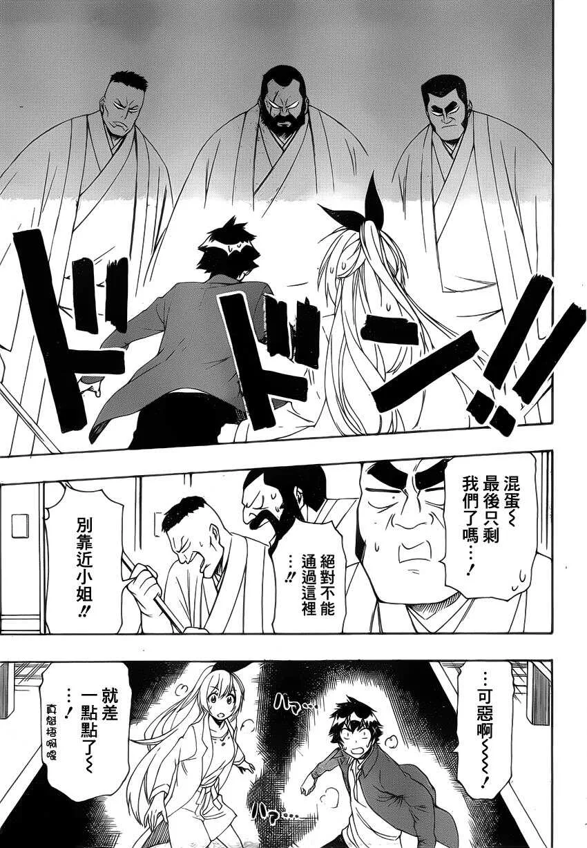 191话 第15页