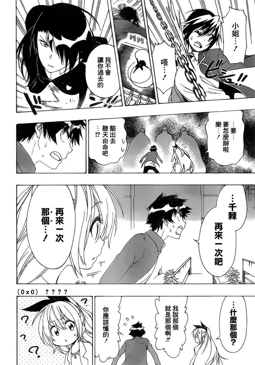 191话 第16页