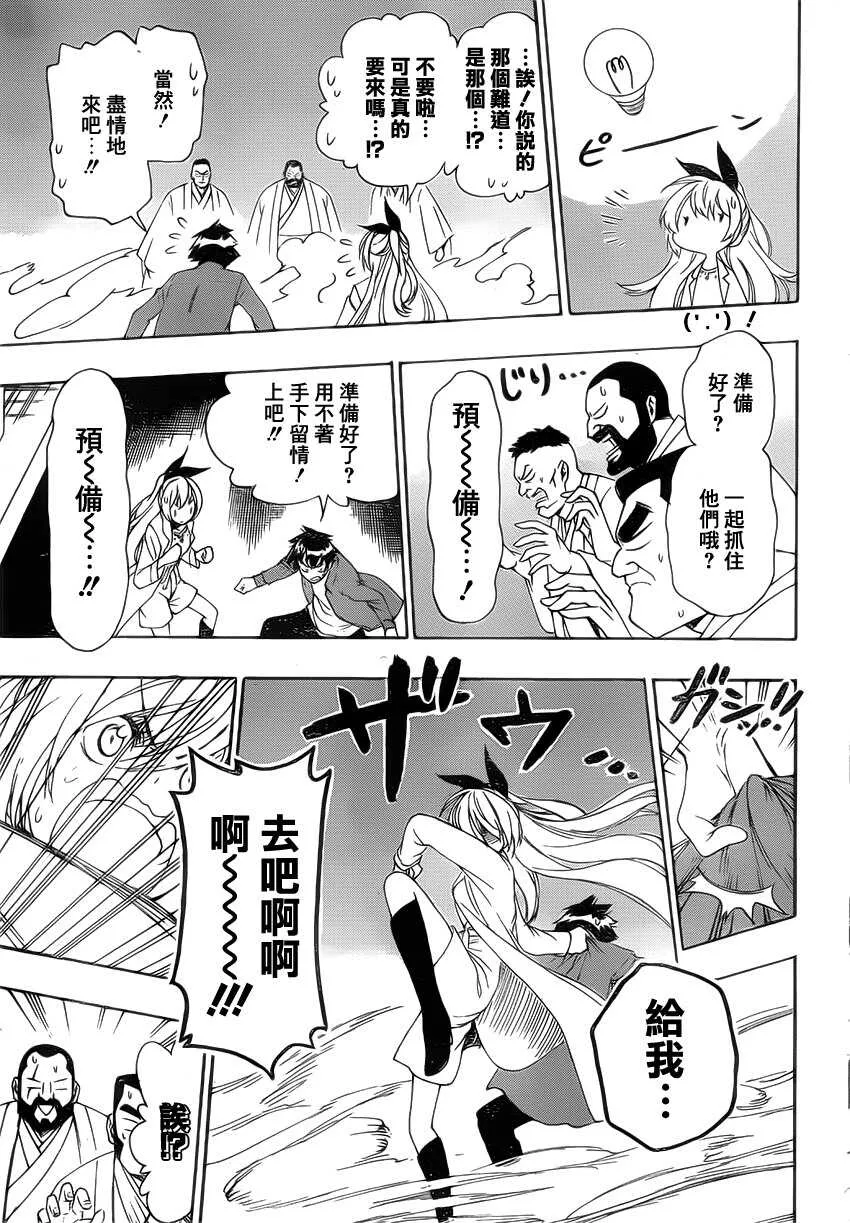 191话 第17页