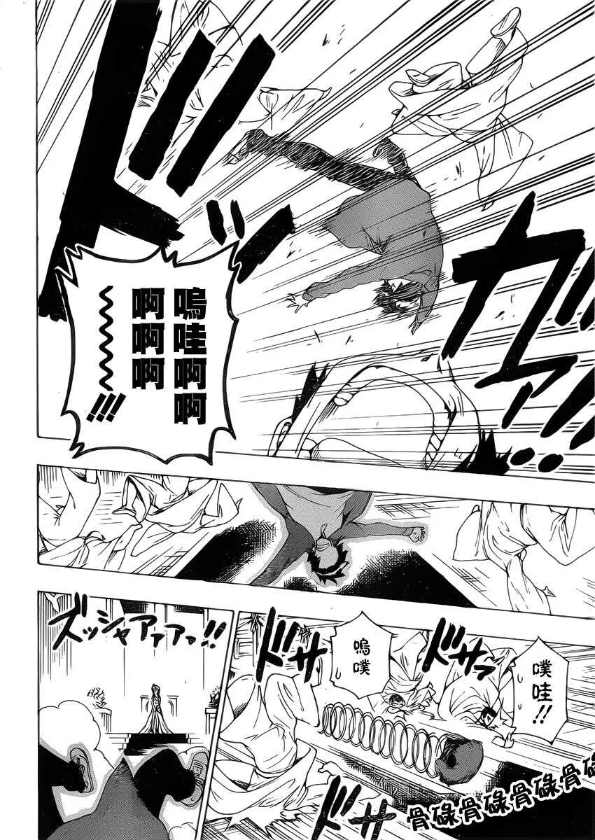 191话 第18页
