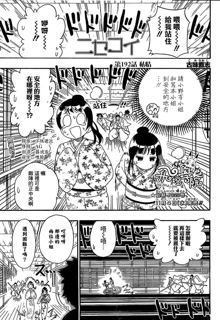 191话 第20页