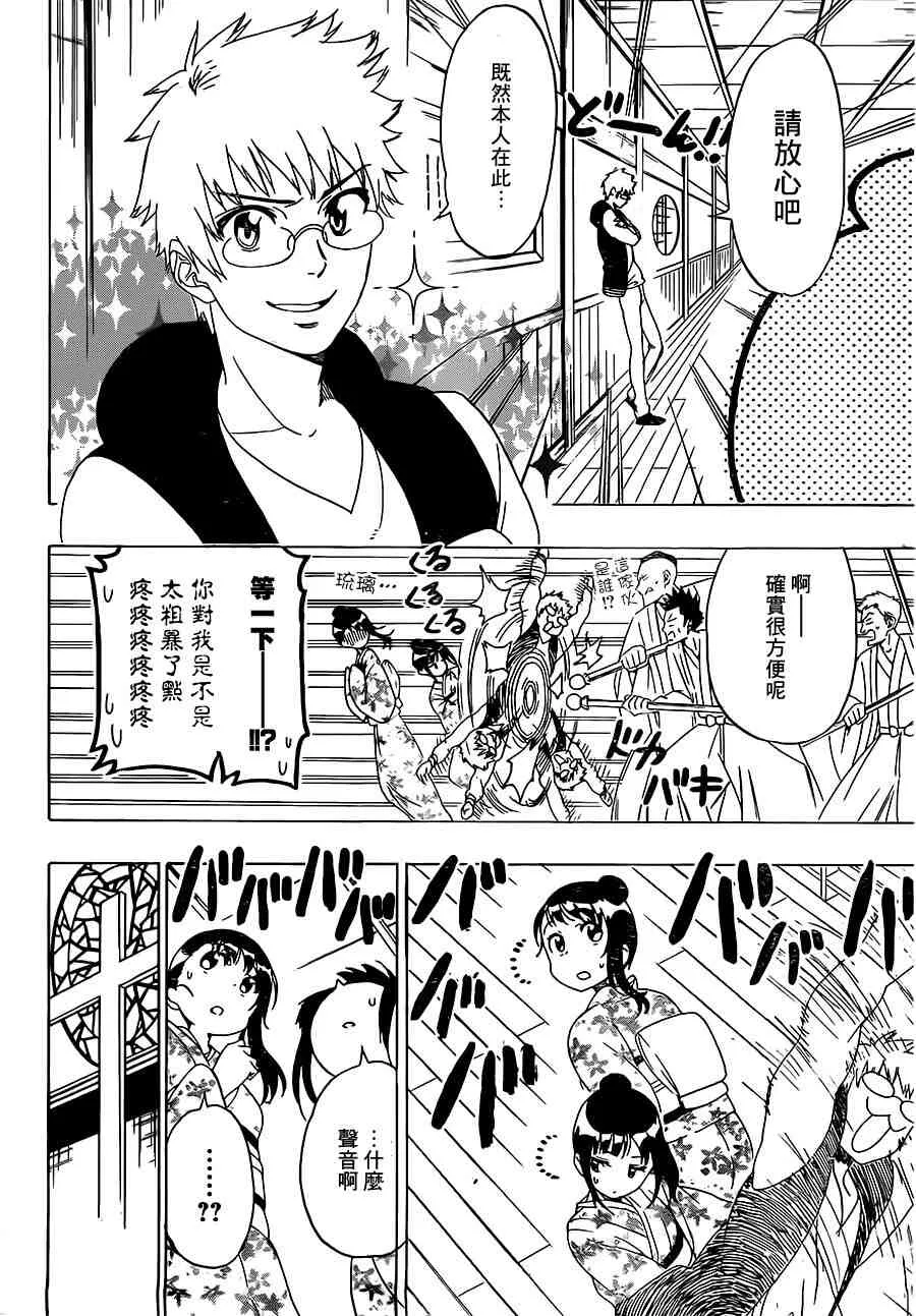 192话 第2页