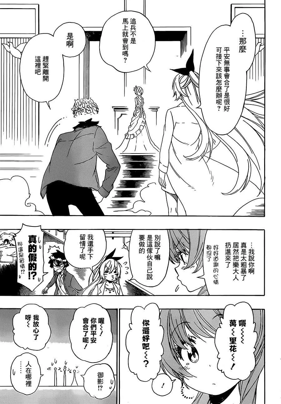 192话 第3页
