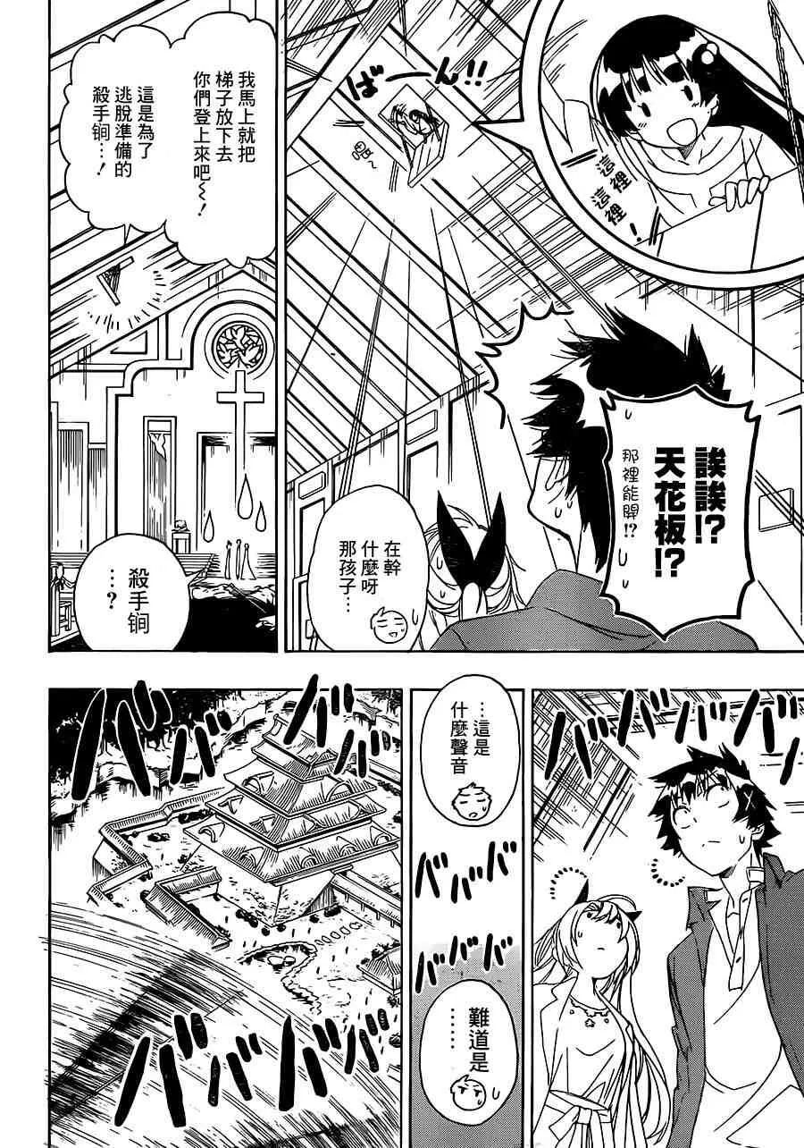 192话 第4页