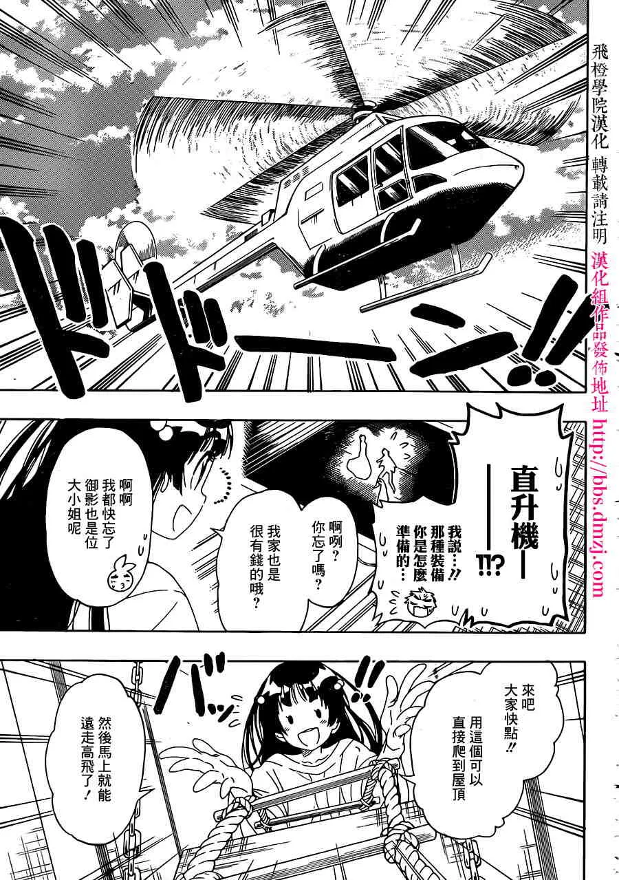 192话 第5页