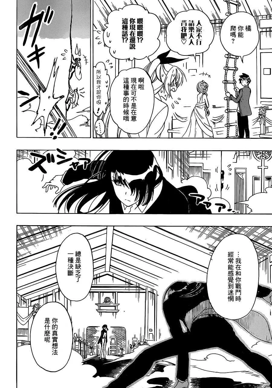 192话 第6页