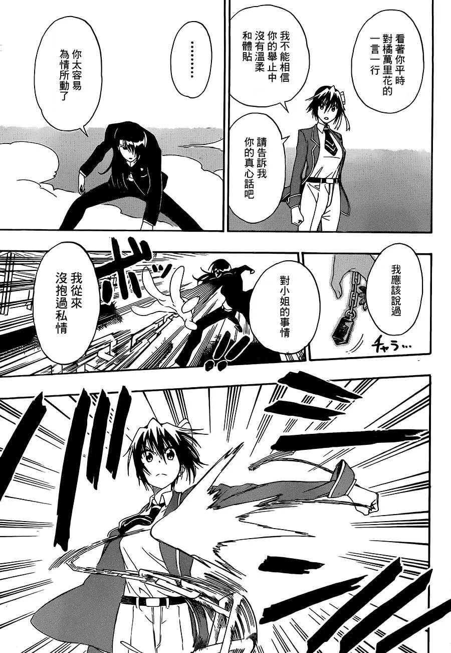 192话 第7页