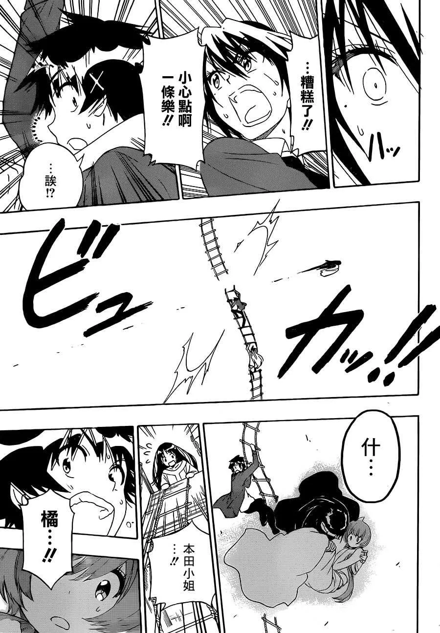 192话 第9页