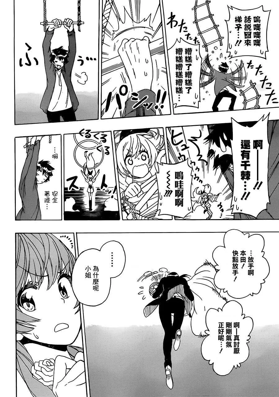 192话 第10页
