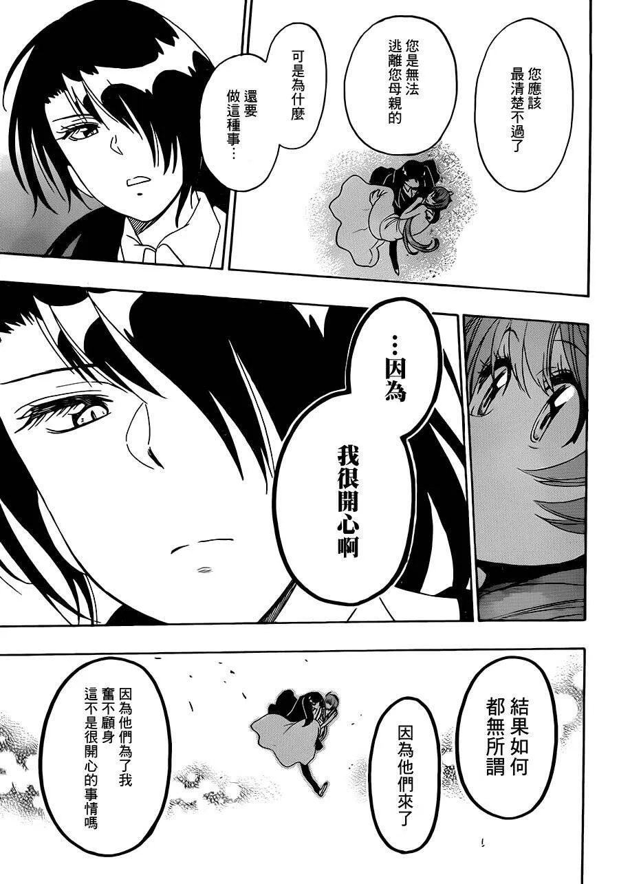 192话 第11页