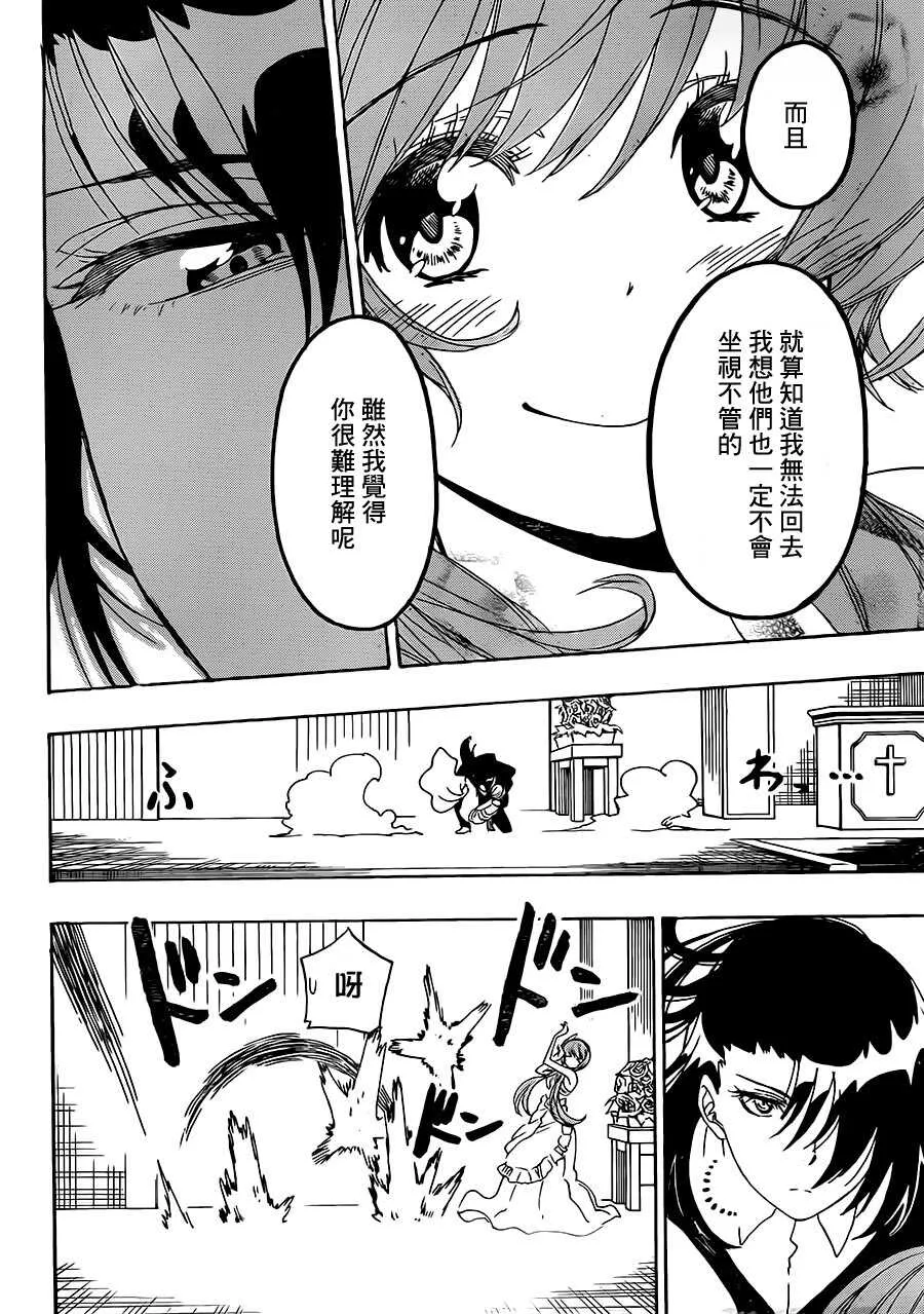 192话 第12页