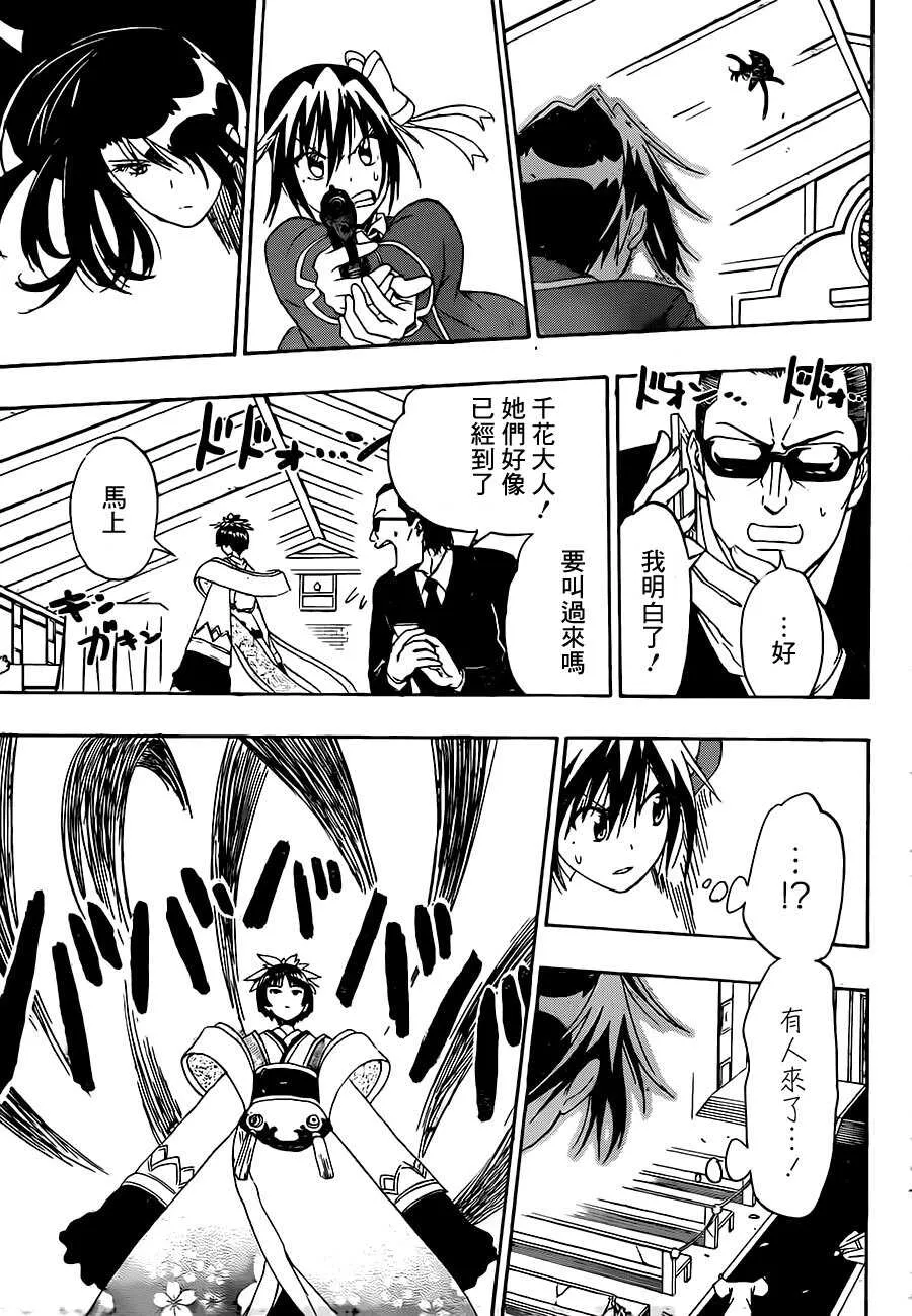 192话 第13页