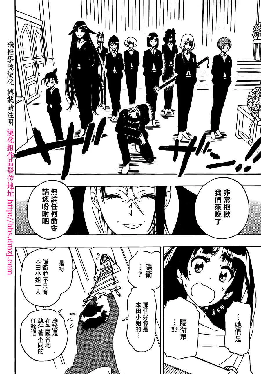 192话 第14页