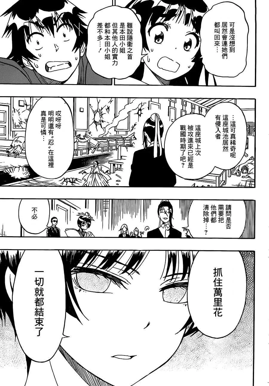 192话 第15页