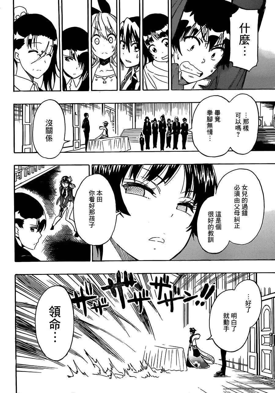 192话 第16页