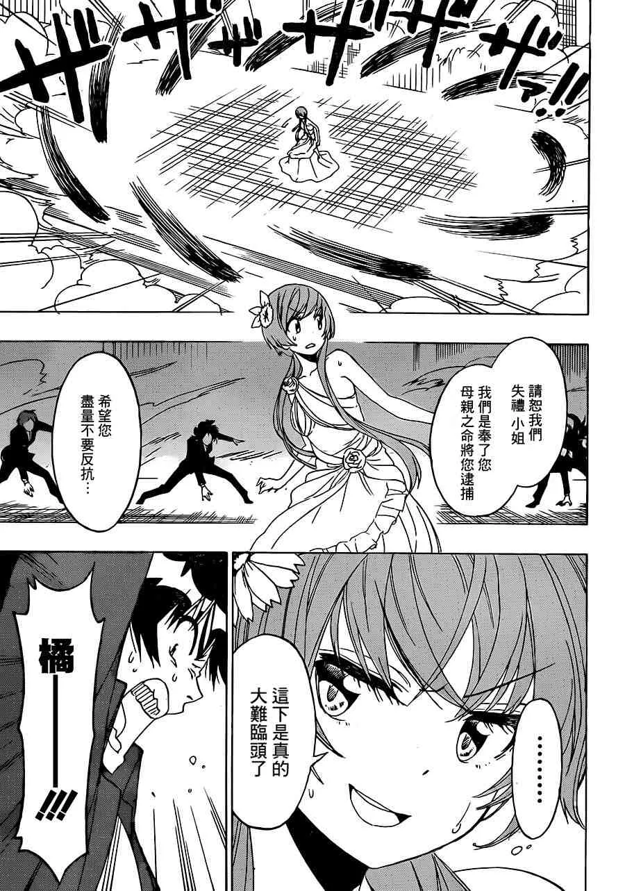 192话 第17页