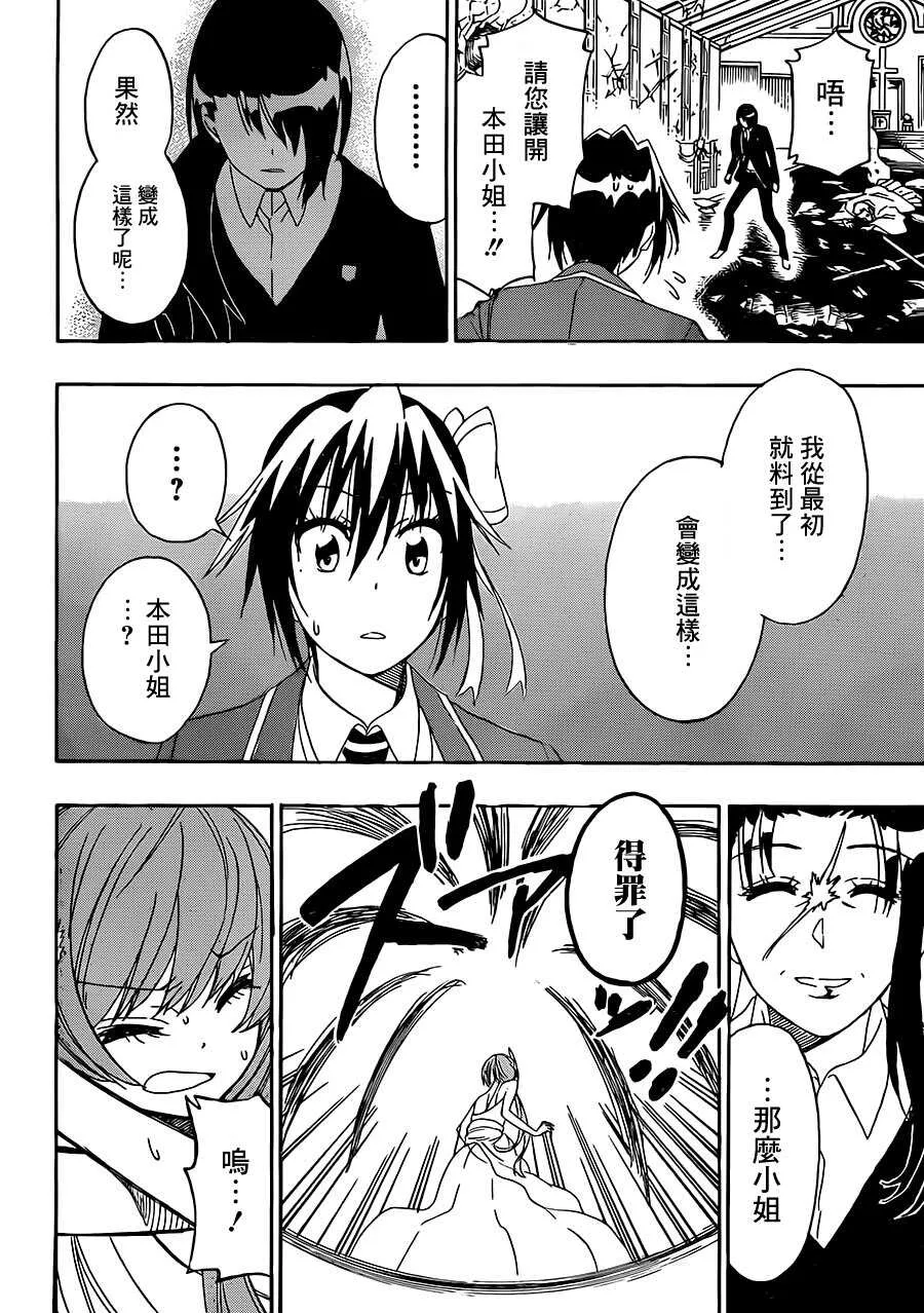 192话 第18页