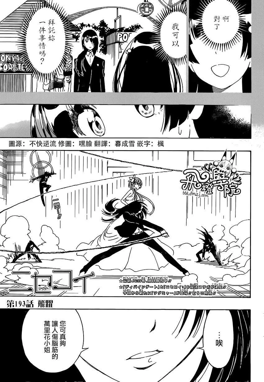 192话 第20页