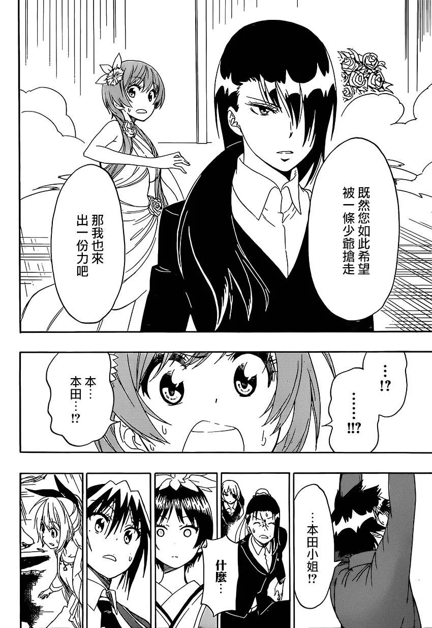 193话 第2页