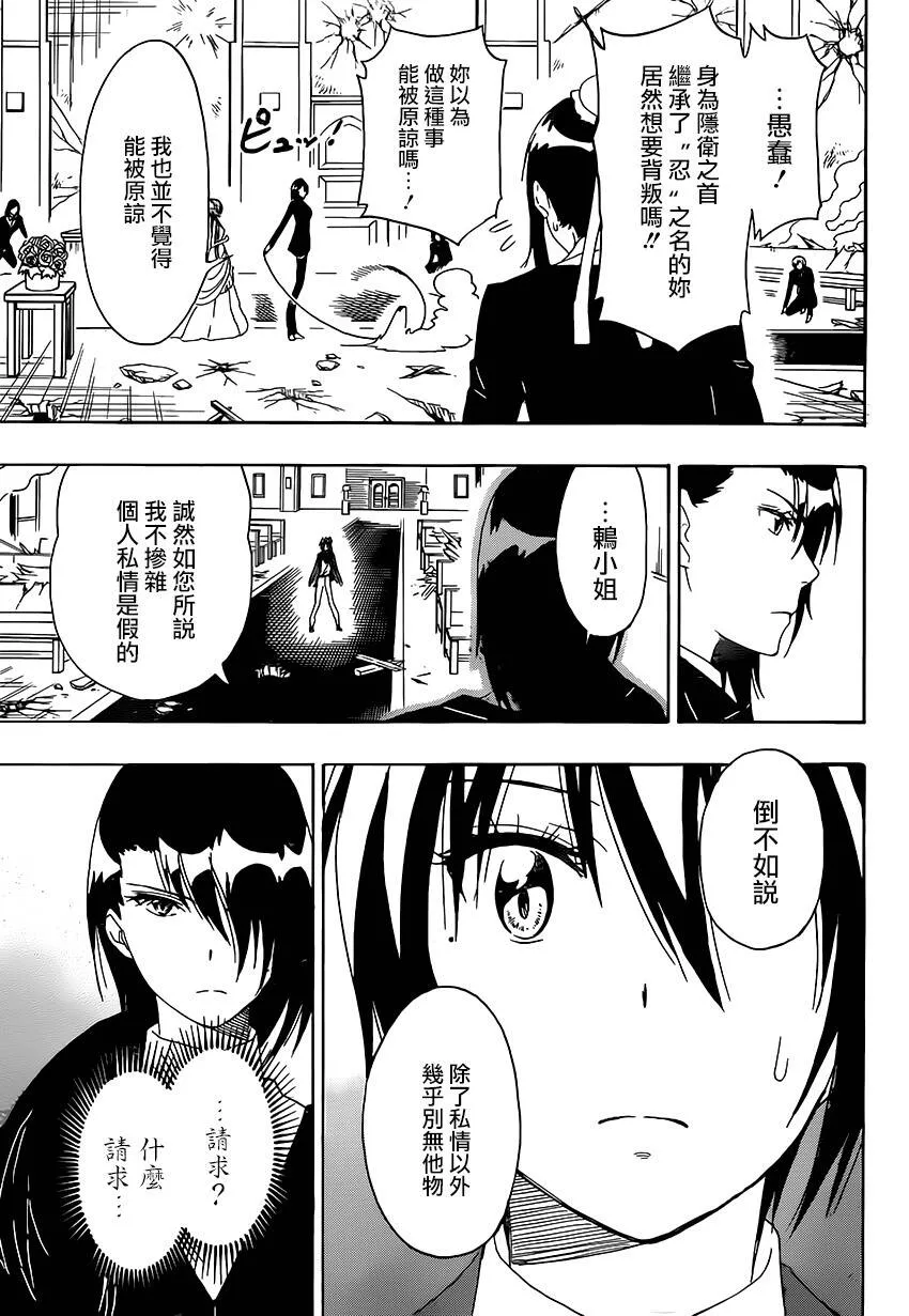 193话 第3页