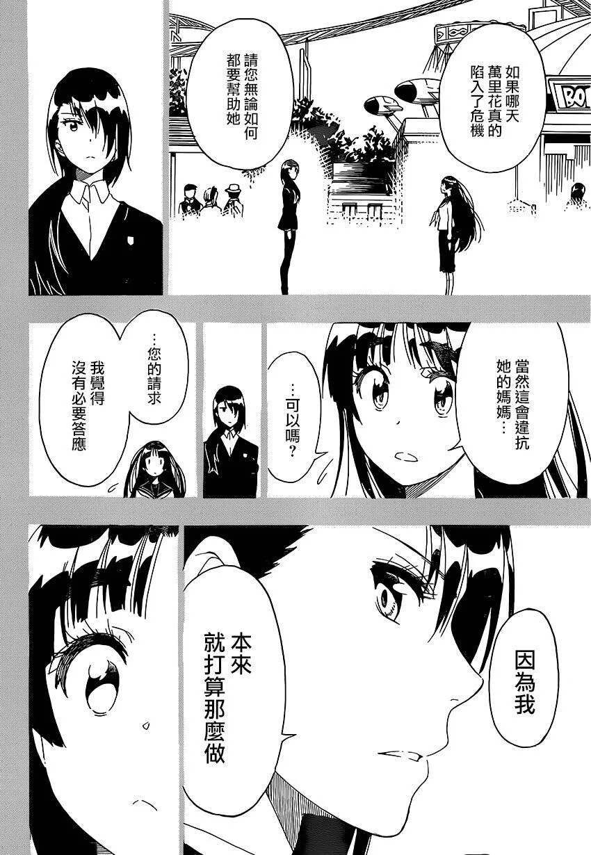 193话 第4页