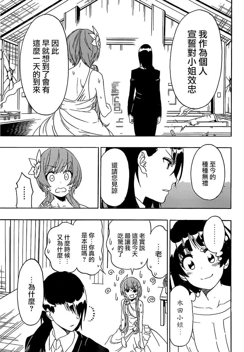 193话 第5页