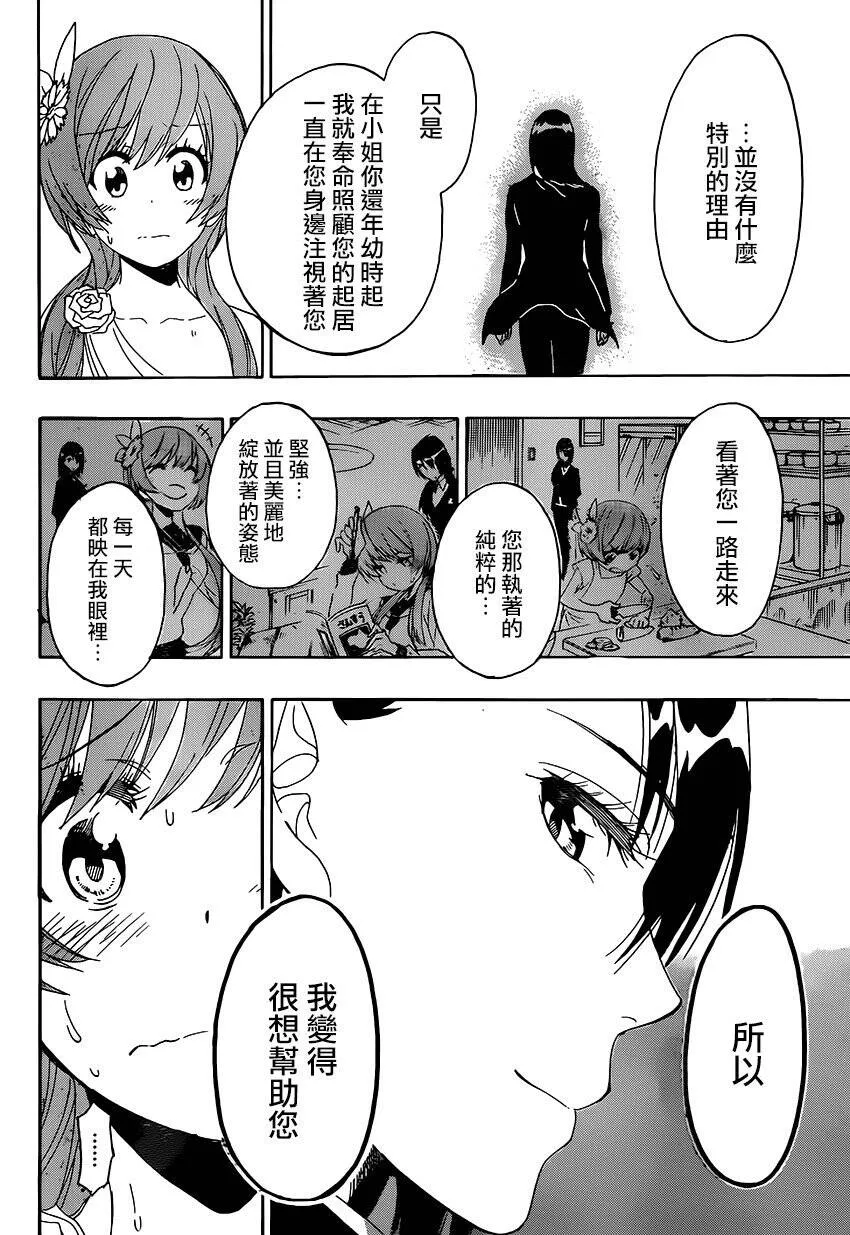 193话 第6页