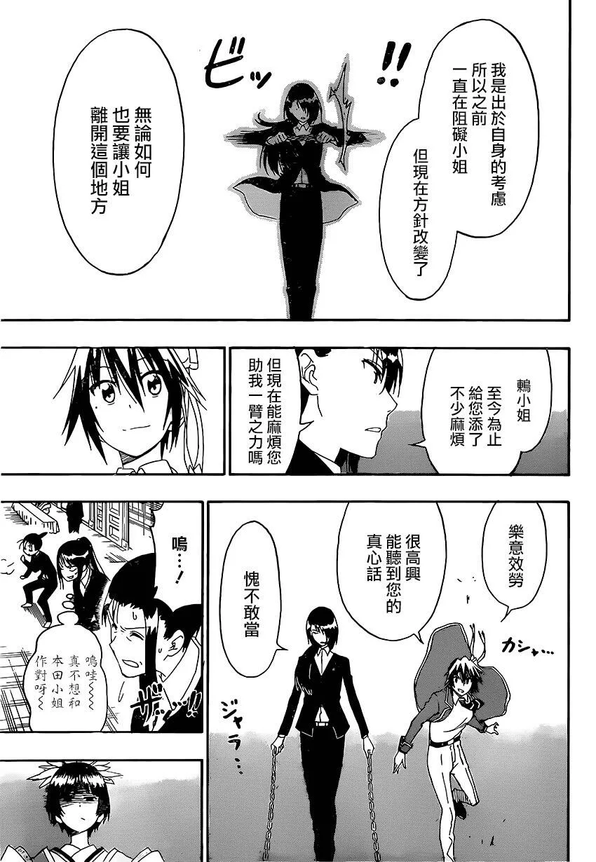 193话 第7页
