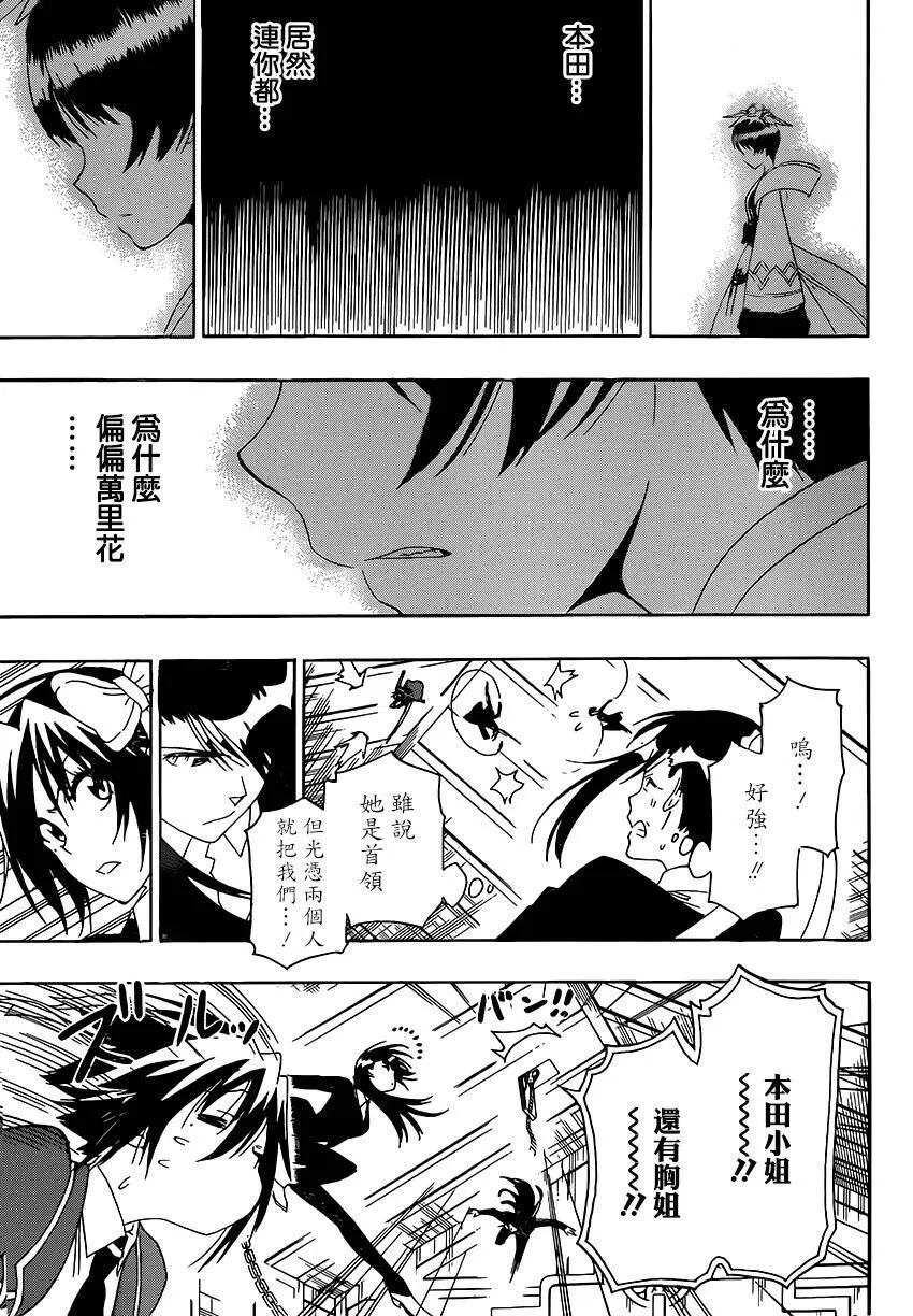 193话 第9页