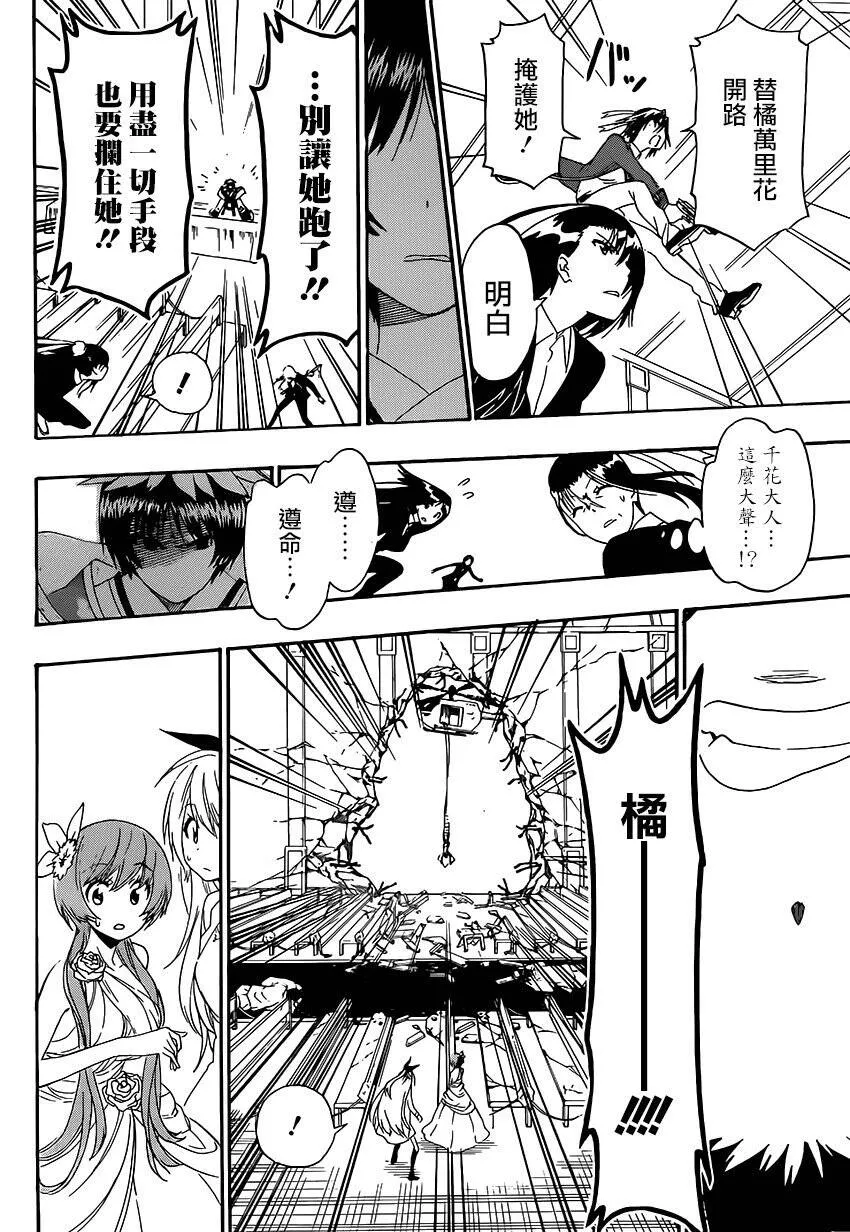 193话 第12页