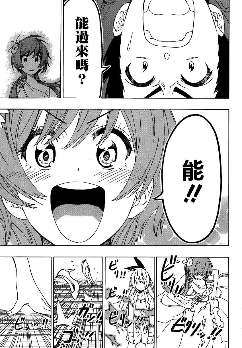 193话 第13页