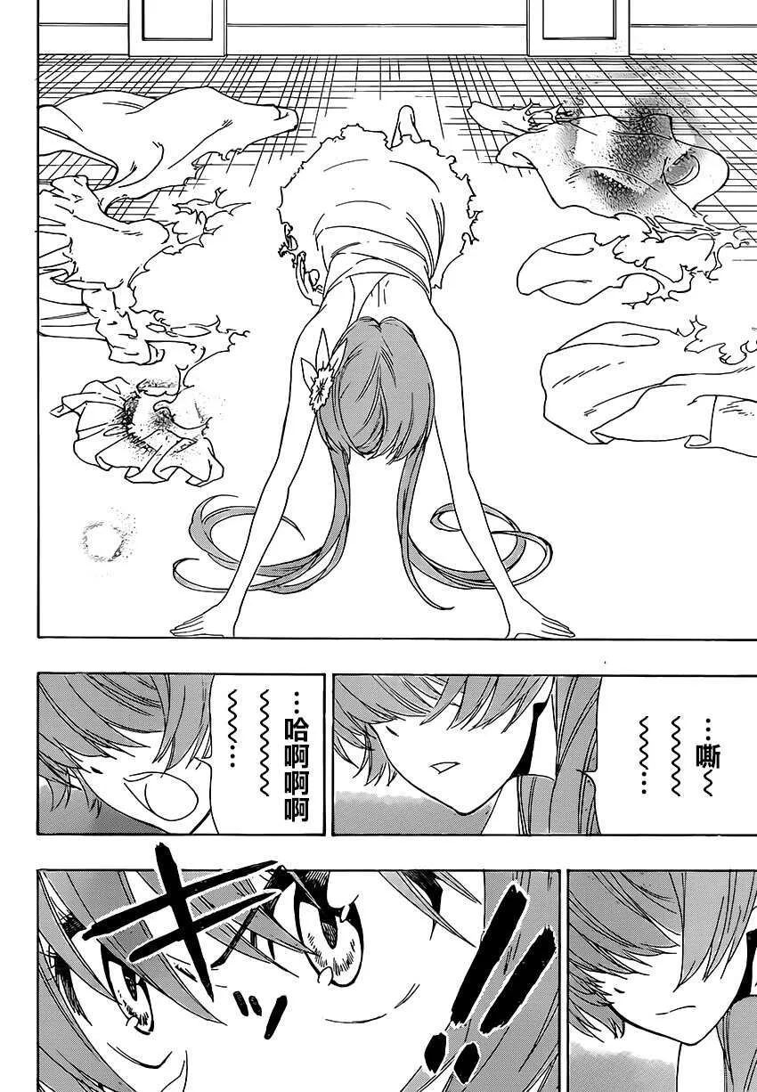 193话 第14页