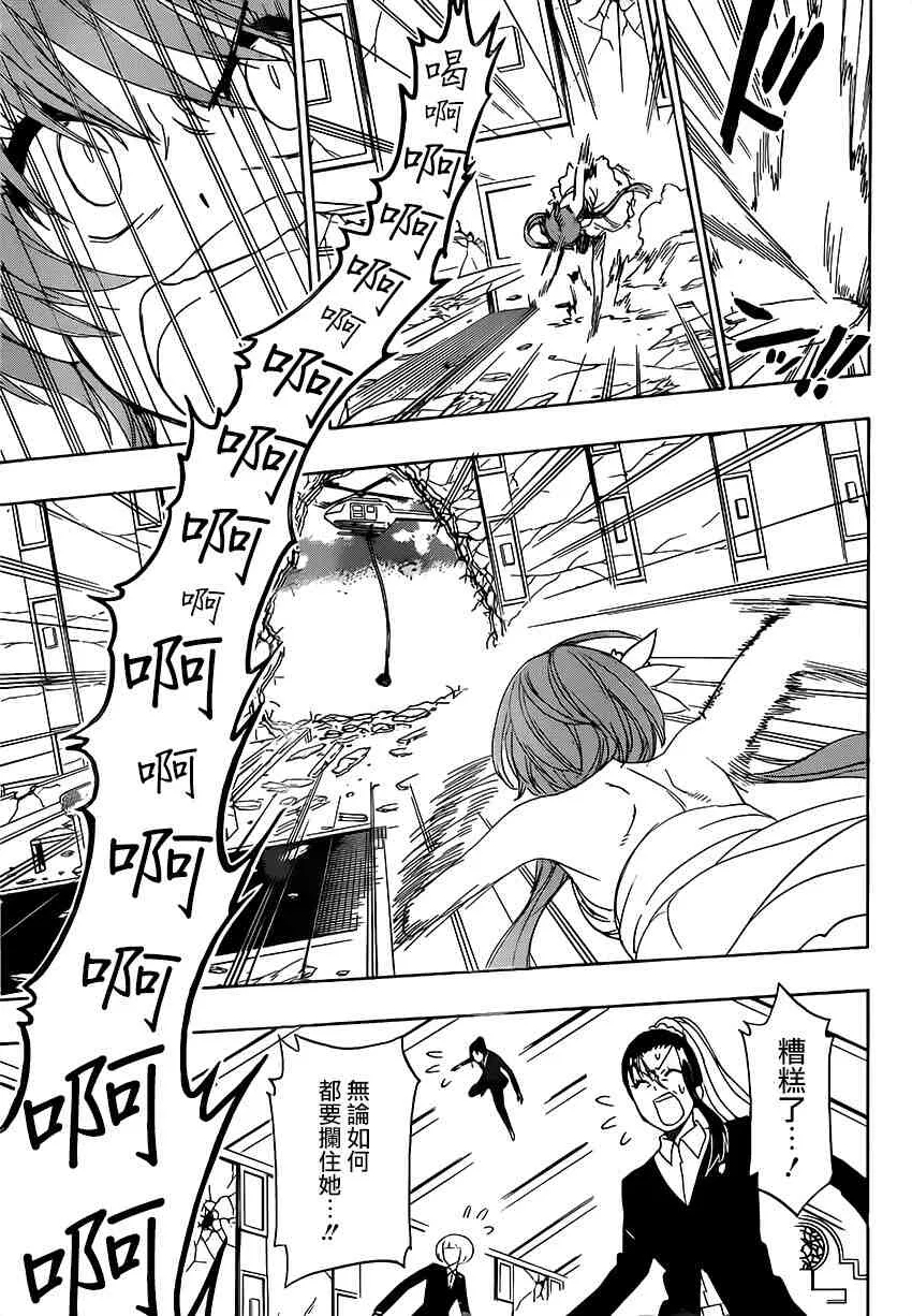 193话 第15页