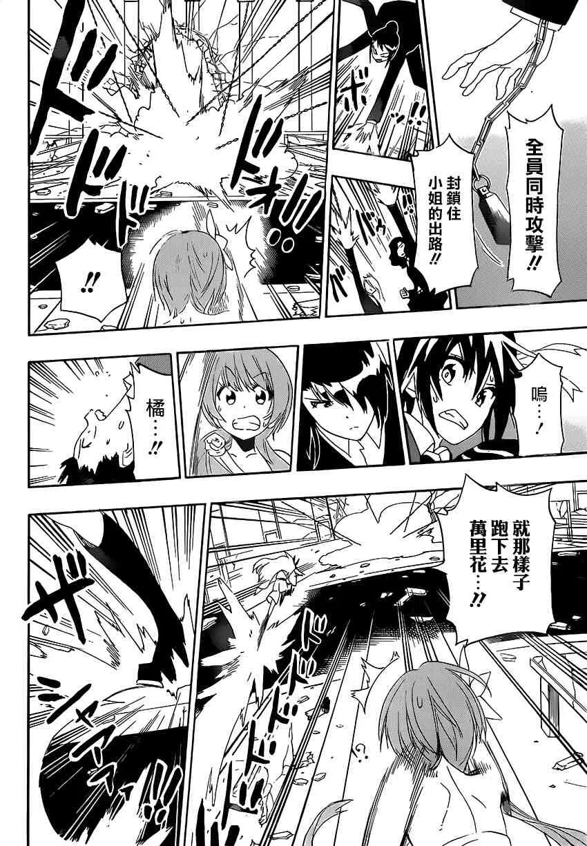193话 第16页