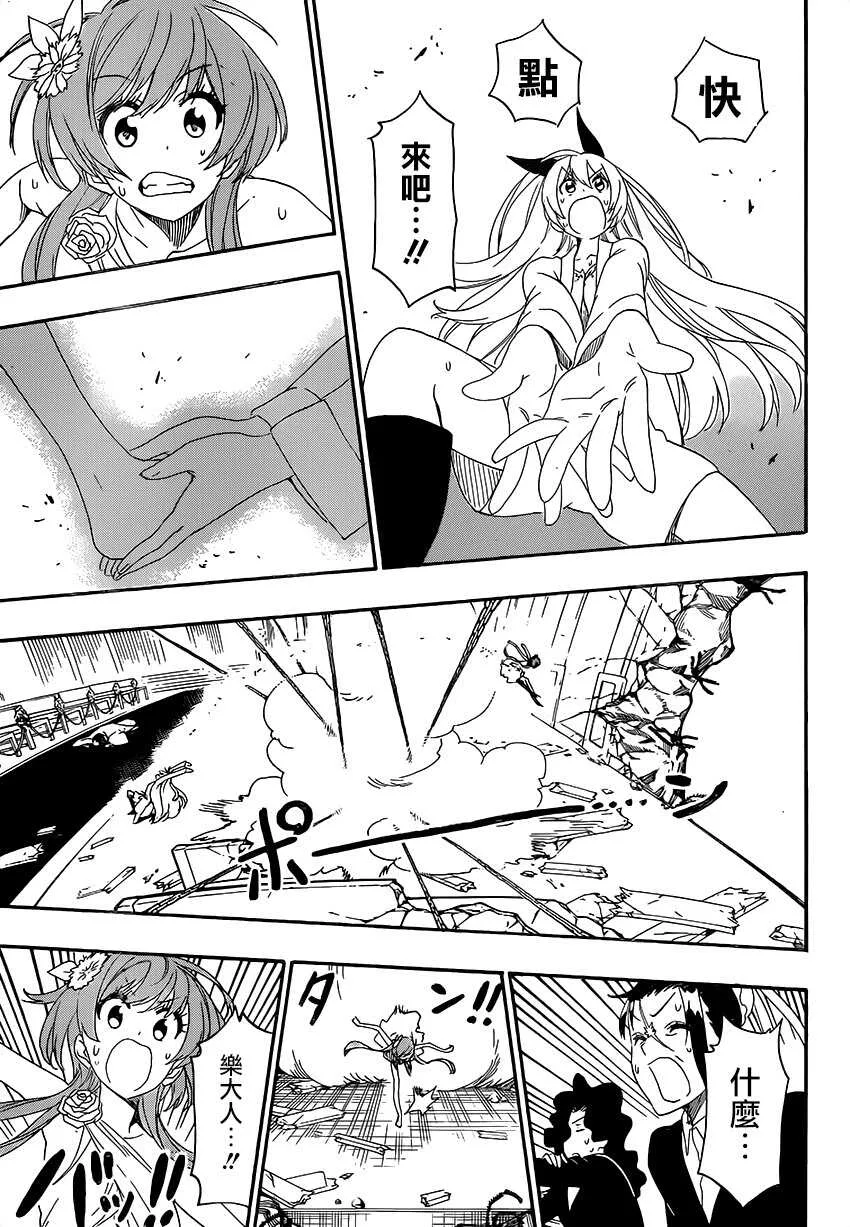 193话 第17页