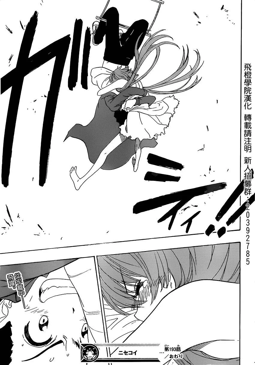 193话 第19页